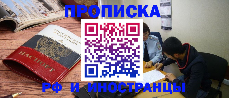 прописка для военкомата в Кудрово