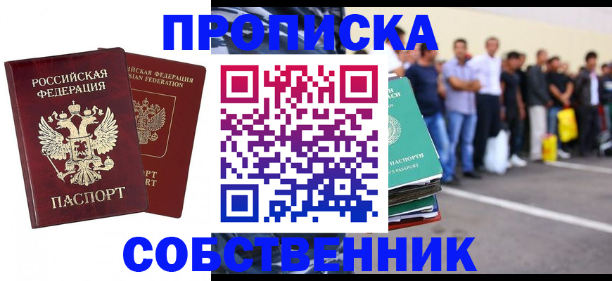 временная регистрация для всех в Кудрово