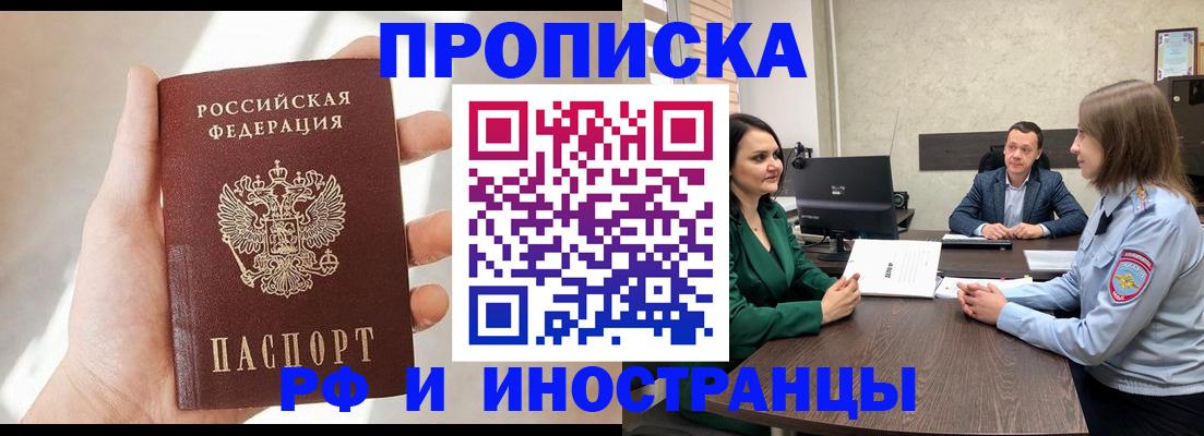временная регистрация поиск в Кудрово